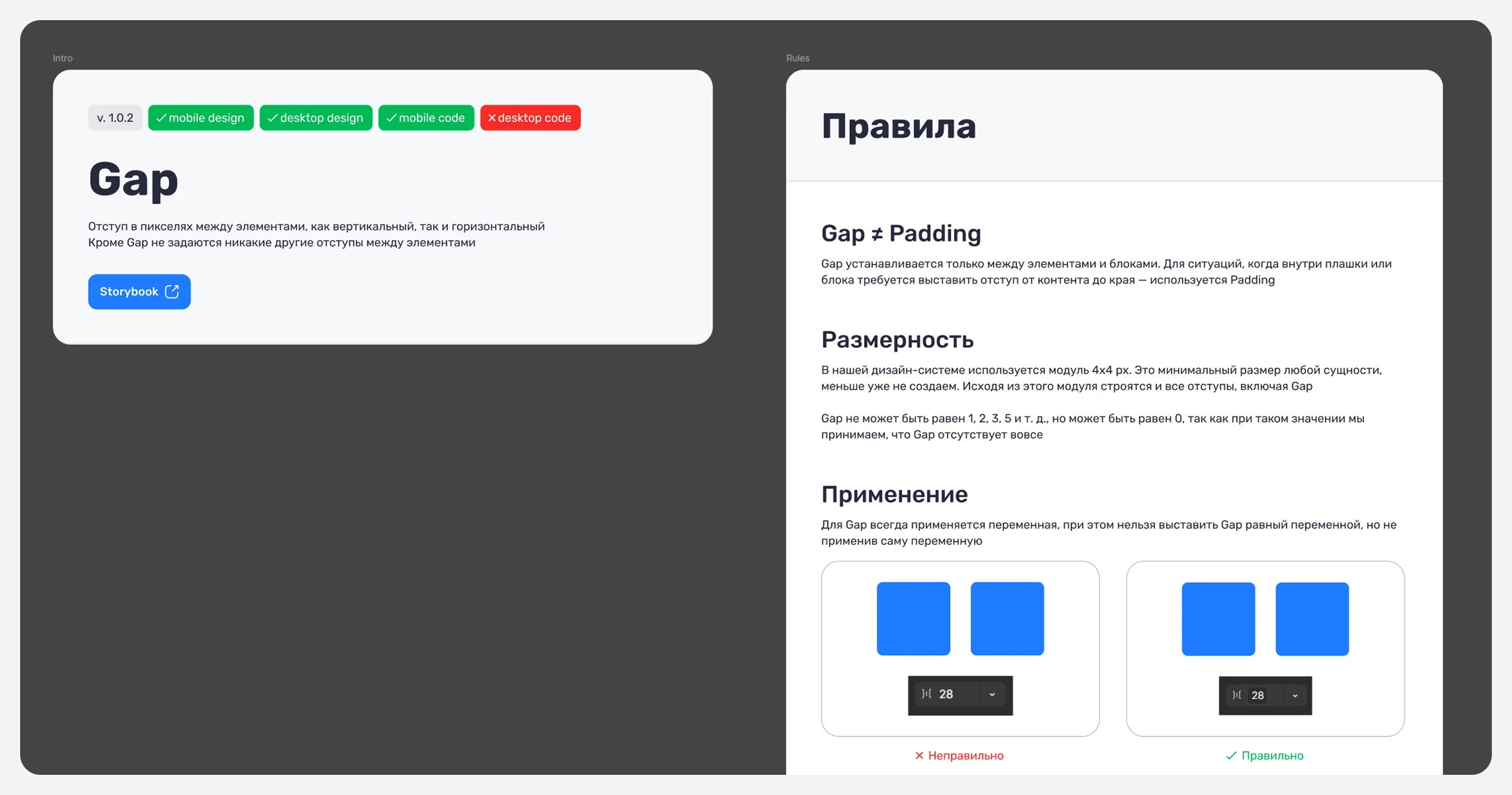 Документация дизайн-системы